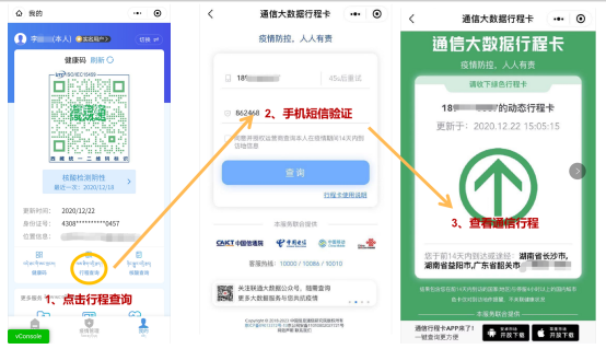 注意西藏启用新健康码内附操作步骤